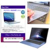 key-sl-cblc-k0001787112 キーボードカバー シリコン と NEC LAVIE NEXTREME X1375/KAB 13.3インチ 対応 ブルーライトカット光沢 液晶保護フィルム セット 互換品 メディアカバーマーケット 04085571