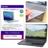 key-sl-cblc-k0001788089 キーボードカバー シリコン と dynabook A7 2026年版 15.6インチ 対応 ブルーライトカット光沢 液晶保護フィルム セット 互換品 メディアカバーマーケット 04085659