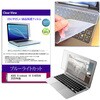 キーボードカバー シリコン と ASUS Vivobook 16 X1605VA 2026年版 16インチ 対応 ブルーライトカット光沢 液晶保護フィルム セット 互換品 メディアカバーマーケット