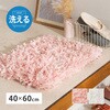 270109400 花びらのようにひらひらと揺れるパイルが特徴のシャギーマット ブルーマ 萩原 04086009