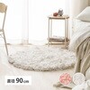 270109404 花びらのようにひらひらと揺れるパイルが特徴のシャギーラグ ブルーマ 萩原 04086088