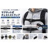 FIN-1201 マグネット式チェストベルト カチットン FIN-1201 2個入 ファイン[日用品] 04086307