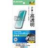 Google Pixel 11/11 Pro ガラスフィルム 画面内指紋認証対応 高透明 ブルーライトカット 簡単貼付ツール付 エレコム