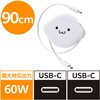 MPA-CCECRLR09WF 巻き取り式充電ケーブル USB-C to C 0.9m PD最大60W 片側引き出し コンパクト 最大480Mbps データ転送対応 エレコム 04087461