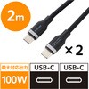 MPA-CCECSS20BB USB-C to C ケーブル 2本セット PD最大100W なめらか シリコン 高速充電 MacBook/iPad/PC等対応 エレコム 04087637