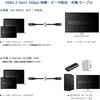 VV-UCUC030-B 映像伝送対応 USB-C to USB-C ケーブル    4K60Hz  75W   5Gbps  eMarker IC内蔵 ( USB3.1/2 Gen1) Vodaview 04088292
