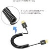 VV-CCHDAA010-B カール コードタイプ HDMI ケーブル Vodaview 04088301