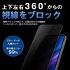 pvt-360-lstb08-mc005521 360度 のぞき見防止 プライバシー フィルム aiwa tab AB8 対応 保護フィルム 覗き見防止 互換品 メディアカバーマーケット 04092047