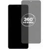 360度 のぞき見防止 プライバシー フィルム Xiaomi POCO F6 Pro 対応 保護フィルム 覗き見防止 互換品 メディアカバーマーケット