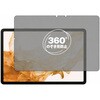 pvt-360-lstb11-mc004132 360度 のぞき見防止 プライバシー フィルム Galaxy Tab S8 対応 保護フィルム 覗き見防止 互換品 メディアカバーマーケット 04089868