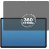 pvt-360-lstb11-mc007132 360度 のぞき見防止 プライバシー フィルム OPPO Pad SE 対応 保護フィルム 覗き見防止 互換品 メディアカバーマーケット 04091801