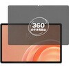 pvt-360-lstb12-mc007701 360度 のぞき見防止 プライバシー フィルム Lenovo Tab Plus Gen 2 対応 保護フィルム 覗き見防止 互換品 メディアカバーマーケット 04092212