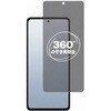 pvt-360-lssm06-mc005073 360度 のぞき見防止 プライバシー フィルム Xiaomi POCO X5 Pro 5G 対応 保護フィルム 覗き見防止 互換品 メディアカバーマーケット 04092370