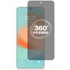 pvt-360-lssm06-mc005065 360度 のぞき見防止 プライバシー フィルム Meizu 18X 対応 保護フィルム 覗き見防止 互換品 メディアカバーマーケット 04093009