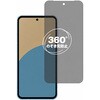 pvt-360-lssm06-mc006491 360度 のぞき見防止 プライバシー フィルム AQUOS sense9 対応 保護フィルム 覗き見防止 互換品 メディアカバーマーケット 04093088