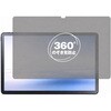 pvt-360-lstb10-mc004931 360度 のぞき見防止 プライバシー フィルム NEC LAVIE Tab T11 / T1195 FAS / TAB11 Q01 ( 2023 年 2 月発売モデル ) [ 液晶用 ] 対応 保護フィルム 覗き見防止 互換品 メディアカバーマーケット 04093368