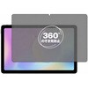 pvt-360-lstb10-mc004426 360度 のぞき見防止 プライバシー フィルム aiwa JA2-TBA1001 対応 保護フィルム 覗き見防止 互換品 メディアカバーマーケット 04093621