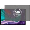 pvt-360-lstb11-mc004005 360度 のぞき見防止 プライバシー フィルム Lenovo Xiaoxin Pad Pro 2021 対応 保護フィルム 覗き見防止 互換品 メディアカバーマーケット 04094102