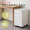 STW02W スチールワゴン スリム Asmix(アスカ) 04099756