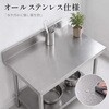 KOTBAAS-6060 ステンレス作業台 高昇 04111550