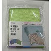 FIN-1133 拭き跡が残りにくいクロス 5色組 FIN-1133 ファイン[日用品] 04128797