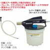 RT39-2119 負圧式ブレーキブリーダー REX(レックス)[自動車用品] 04130687