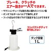 RT39-6120 負圧式ブリーダー(コンパクト) REX(レックス)[自動車用品] 04130757