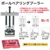 RT13-202JP スライディングハンマーセット REX(レックス)[自動車用品] 04131482