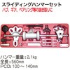 RT13-2002BT ハブプーラー(スライディングハンマー式) REX(レックス)[自動車用品] 04131527