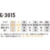 G-3015 ストレッチ ワイドジョガーカーゴ GLADIATOR 04132157