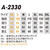 A-2330 防風ストレッチブルゾン ANDARE SCHIETTI 04132620