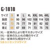 G-1818 ウォームパワーサポート 長袖 GLADIATOR 04133137