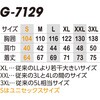 G-7129 防寒フーディー ベスト GLADIATOR 04133819