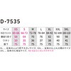 D-7535 ストレッチ ダブルニーカーゴパンツ コーコス信岡 04132656