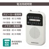 RAD-P127N-W AM/FMポケットラジオ ワイドFM DSP搭載 オーム電機 04145737