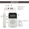 RAD-P127N-W AM/FMポケットラジオ ワイドFM DSP搭載 オーム電機 04145737