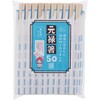 - 植林材元禄箸50膳 暮らし良い品 04152290