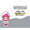 - 植林材元禄150膳 暮らし良い品 04152421