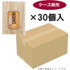 - 竹天削24cm 100膳 暮らし良い品 04152326