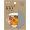 超吸水コースター アイオン