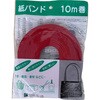 紙バンド 赤 三友