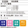 S3208 S3208 安全長靴 自重堂 04163061