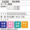 S4208 S4208 衛生長靴 自重堂 04162117