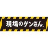 S2177 【現場のゲンさん】 S2177 作業靴 自重堂 04162659