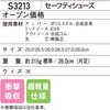 S3213 S3213 セーフティシューズ 自重堂 04162221