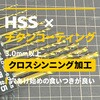 26585 六角軸チタンコーティングドリルセット SUN UP 04183038