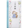 デザイン金封 あかちゃんとくま 出産祝 スズキ紙工