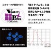 NO.0356/10ml 超!ケイムラコート 東邦産業 04261350