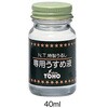 40ml 特製うるし専用うすめ液 東邦産業 04261901