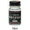 18ml 特製うるし専用うすめ液 東邦産業 04261980
